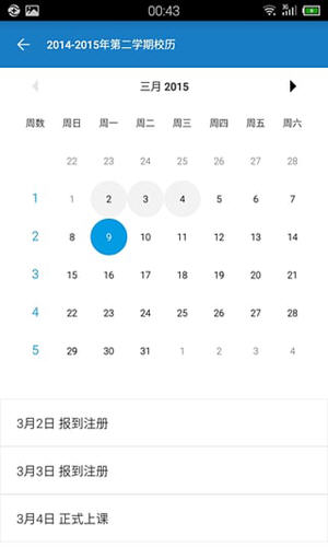 湖南工业大学app图七