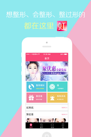 东方虹app手机版健康护理截图七