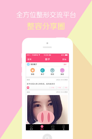 东方虹app手机版健康护理截图五