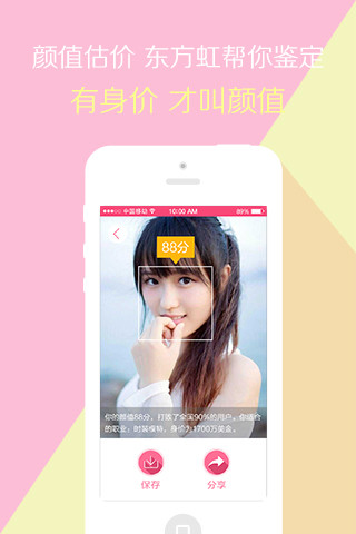 东方虹app手机版健康护理截图三