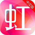 东方虹app手机版