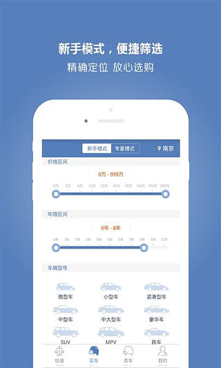 公平价二手车