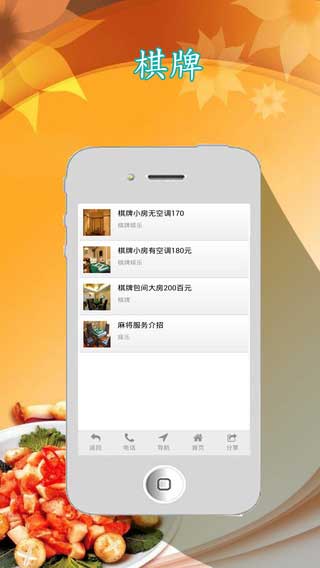 老地方休闲会所生活助手截图三