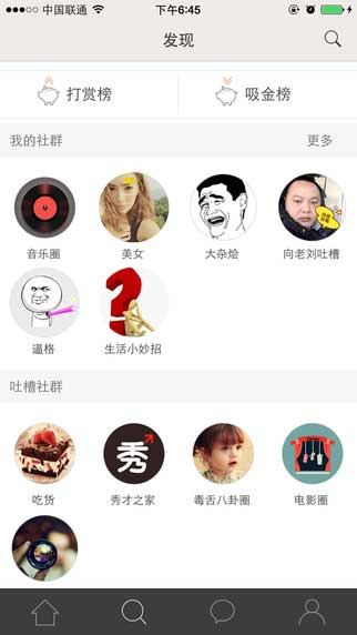 秀才app游戏娱乐截图三