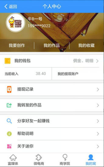 迷你迷你app