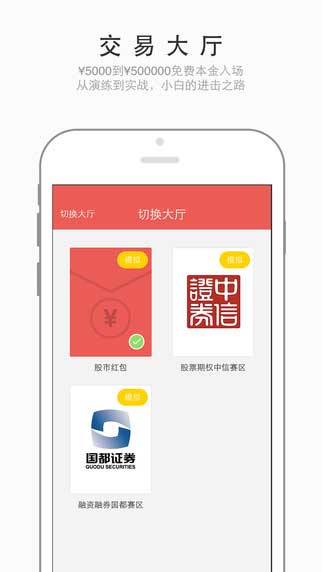 东方价值线app金融理财截图七