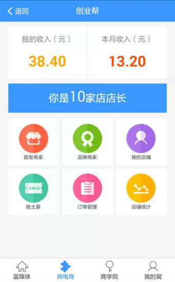 迷你迷你app