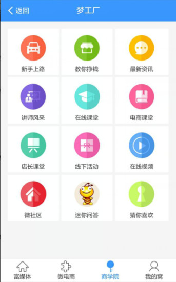 迷你迷你app