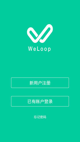 WeLoop手机客户端应用工具截图七