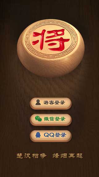 qq天天象棋