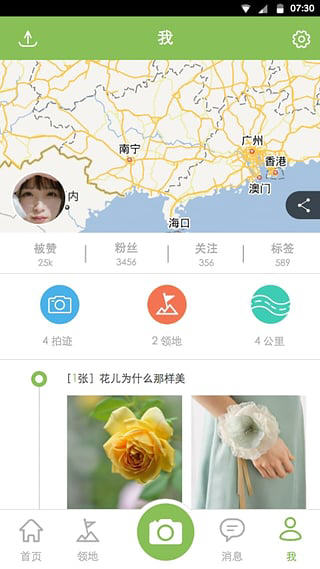 拍迹导航地图截图三