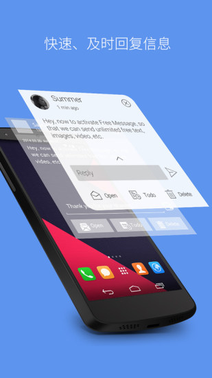 GO短信Android版通信辅助截图三