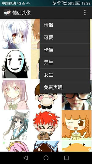 情侣头像
