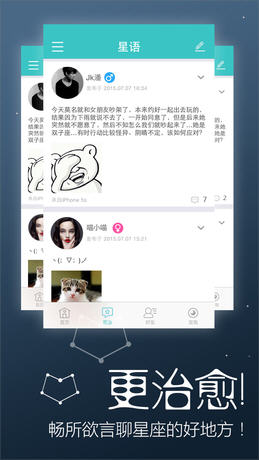 真星座游戏娱乐截图七