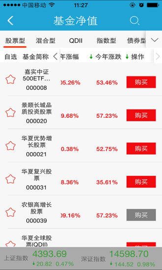 财立方金融理财截图三