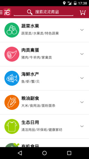 沱沱工社app