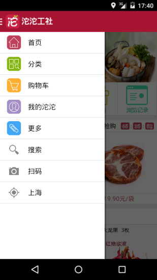 沱沱工社app生活助手截图五