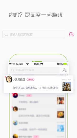 飞报app