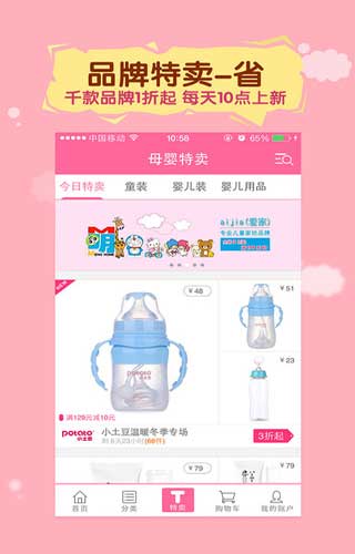 母婴之家app生活助手截图五