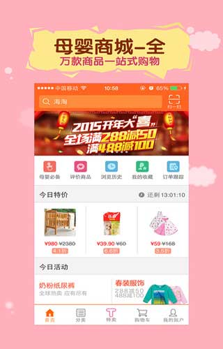 母婴之家app生活助手截图三