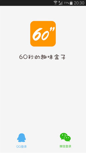 60秒笑话