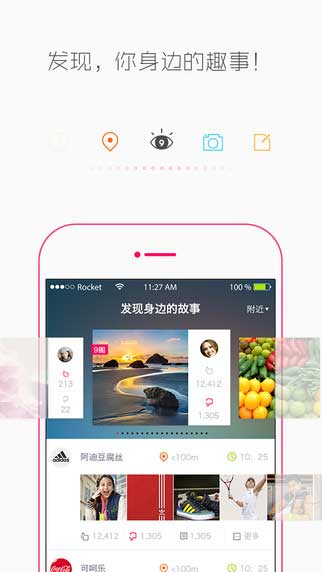 飞报app