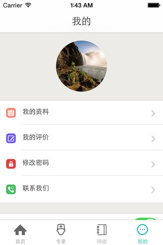 专家号app