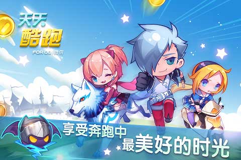 天天酷跑8月1日速度哥天空之城无线钥匙版