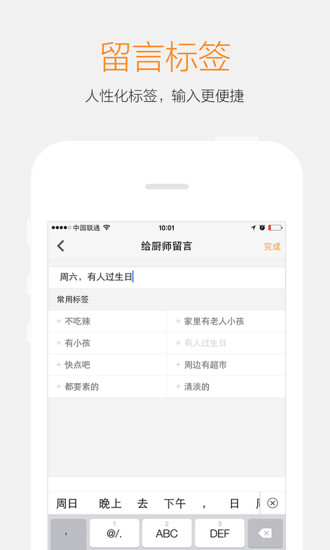 爱大厨app生活助手截图一