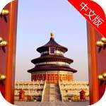 善行北京app