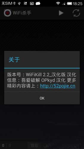 wifi杀手图七