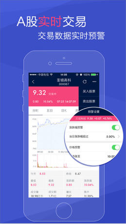 网易财经app金融理财截图三