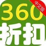 360折扣购物app