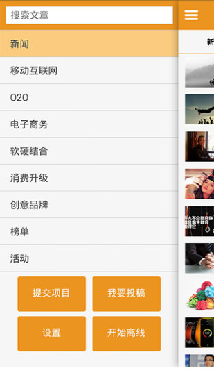 创业邦app中文输入截图三