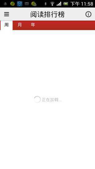 三联生活周刊app