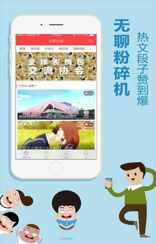 无聊日报app电子图书截图一