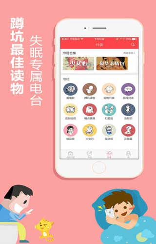 无聊日报app电子图书截图三