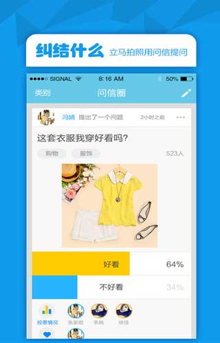 问信app即时聊天截图一
