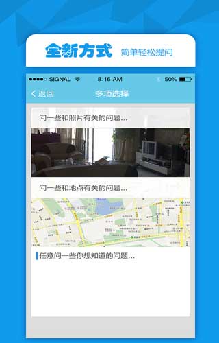 问信app即时聊天截图七