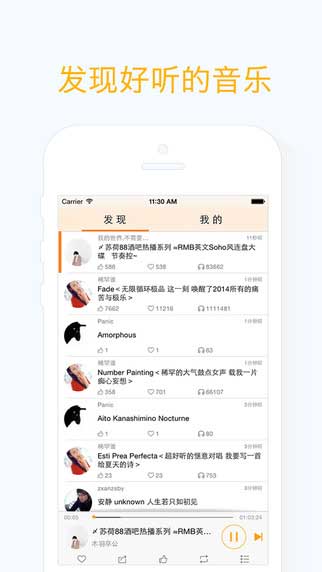 小众音乐app影音播放截图三