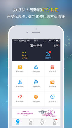 积分商城app