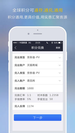 积分商城app