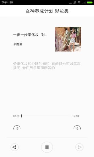 优雅女神养成计划