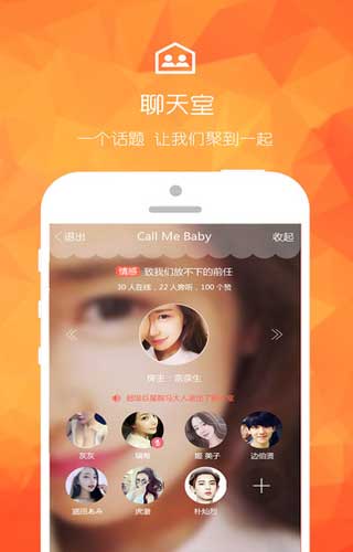 暖语app即时聊天截图五