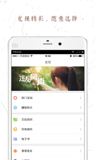 文玩迷app