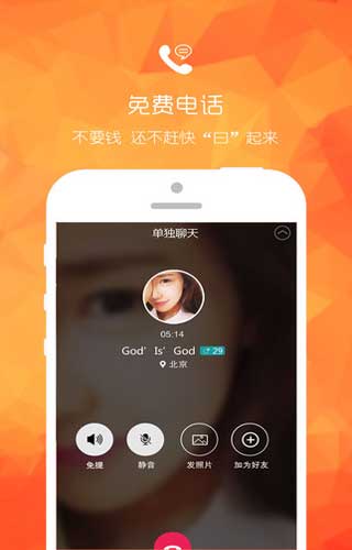 暖语app即时聊天截图三