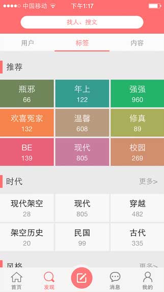 豆腐app读书教育截图三