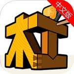 木工爱好者论坛app