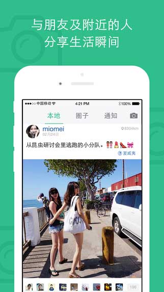 本地app即时聊天截图一
