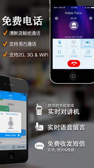 说道app即时聊天截图一